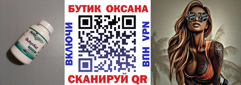БУТИРАТ оксана Жуков
