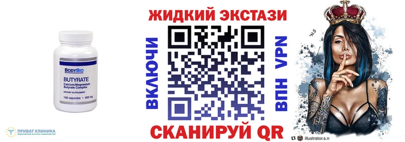 Бутират 99%  сайты даркнета Telegram  Жуков 