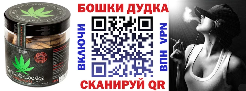 Canna-Cookies конопля  купить   Жуков 
