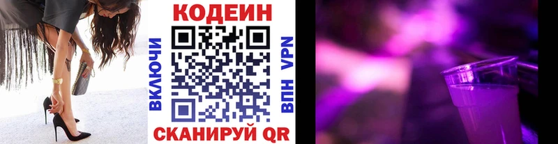 Codein Purple Drank  это какой сайт  Жуков 