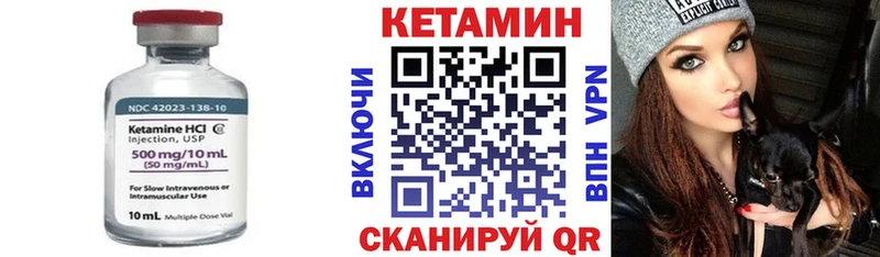 КЕТАМИН VHQ Жуков